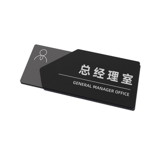 办公室门牌定制高级感创意亚克力总经理室定做校长医生教师科室牌