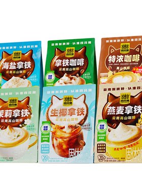 四只猫咖啡140条囤货装送搅拌杯