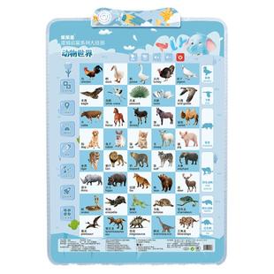 逻辑启蒙拼音大挂图幼儿童交通工具宝宝有声早教挂图识图认知发声