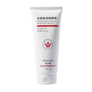 酸碱平身体射频按摩膏美容院仪器导入面部护理膏霜肩颈腰腿理疗膏