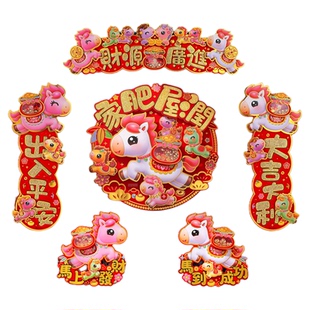 马年春节小对联2026高档四字挥春横批新年横联福字入户门贴装饰品