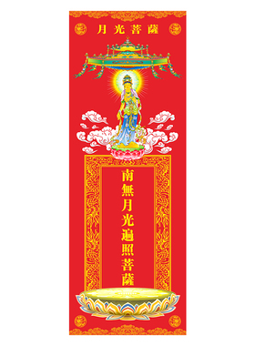 东方三圣药师琉璃光佛像供奉牌位