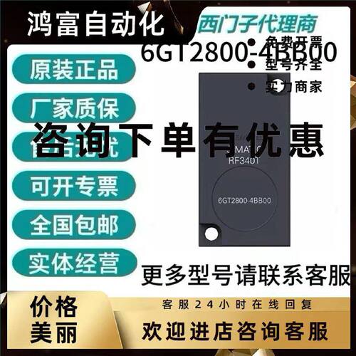 议价6GT2800-4/5BB00西门子RF300 收发器 RF340T 8 KByte FRAM