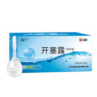 易下开塞露20ml*20支润肠便秘成人用含甘油通宿便药儿童孕妇医用