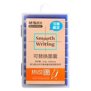 晨光专用笔钢笔替换墨囊热可擦黑色晶蓝纯蓝墨蓝热敏mg摩易擦墨水3.4通用三年级小学生儿童练字墨胆钢笔
