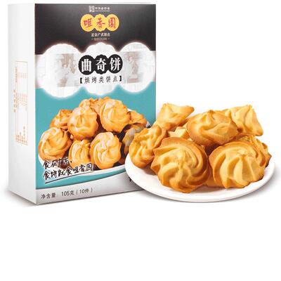 特色原味曲奇饼正宗咀香园