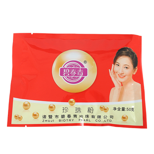 80g纯珍珠粉淡化斑印祛黑头面膜粉深层滋养紧致肤质提亮护肤美颜