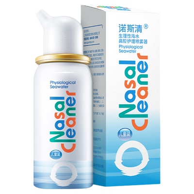 【交个朋友年货节】诺斯清海盐水洗鼻器鼻塞喷雾