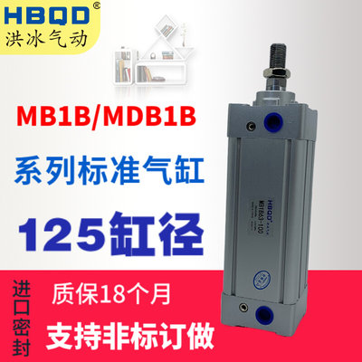 气缸MB1B/L/mF/C/G/D/MDB1B80-100-110-120-125-130-140-150-160