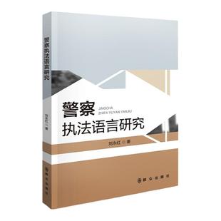 亲签/印签版 2024新 公司法评注 李建伟 条文释义 理论学说 实操指引 裁判要旨 新修订公司法实务 治理指南 法律出版9787519790776