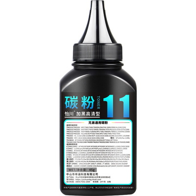 怡川适用兄弟B7530碳粉硒鼓墨粉