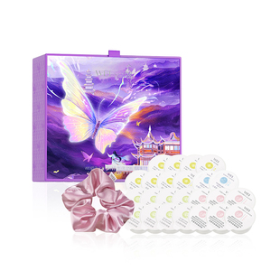 【年货好礼】蔚蓝之美【蝶豫新生X山海奇豫记】面膜巧克力礼盒