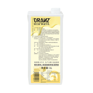 德兰兹黄油牛乳淡黄油拿铁厚乳厚奶风味奶咖啡奶茶店专用DIY饮品