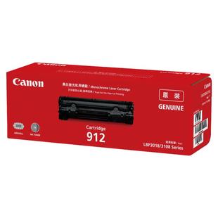 原装正品 佳能CRG-912硒鼓 LBP3018 LBP3108 激光 打印机 912黑色 墨粉盒 粉仓 墨盒