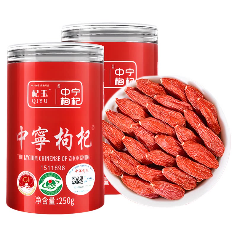 无硫熏中宁头茬枸杞大果不结块