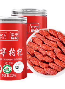 无硫熏中宁头茬枸杞大果不结块