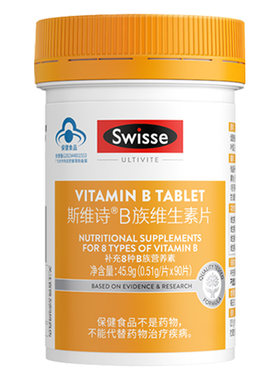 Swisse斯维诗蓝帽子维生素b族