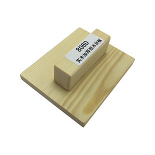 硅藻泥实木加厚木刮板硅藻泥工具拟丝工具土伦造型艺术涂料工具