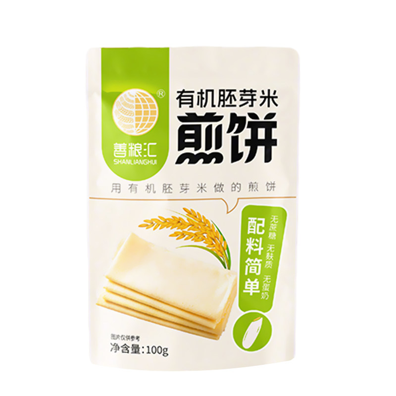 善粮汇有机胚芽米煎饼无麸质无蛋奶即食早餐敏宝杂粮卷饼营养