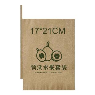 枇杷套袋水果专用防虫咬防鸟啄防暴雨蚊蝇苹果梨袋子柠檬芒果通用
