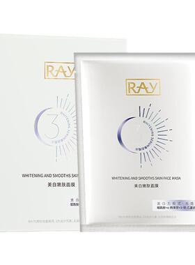RAY面膜美白淡印去黄气改善暗沉