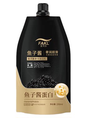 鱼子酱蛋白润发乳防毛躁发膜