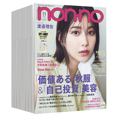 生活用品画刊发型妆容NONNO