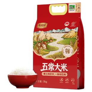 五常大米25年新米稻花香2号东北大米10斤真空包装甄选食用大米