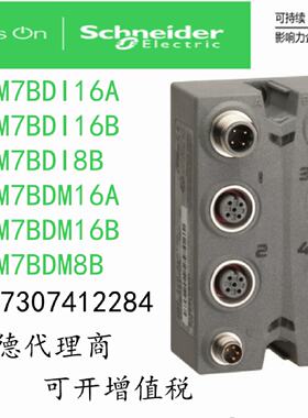 议价TM7BDI16A/TM7BDI16B/TM7BDI8B/TM7BDM16A/TM7BDM16B/TM7BDM8