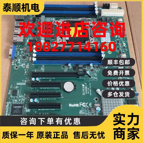 议价超微X10SRI-F单路C612 X99服务器主板