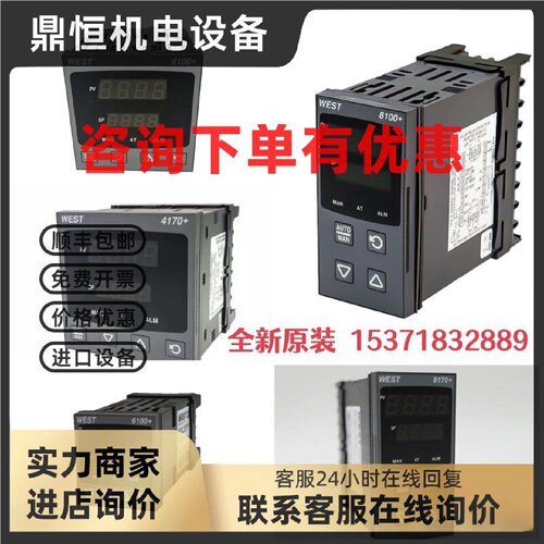 议价英国WEST温控器P4170-11110020 P8170-21100020 P6170温控仪