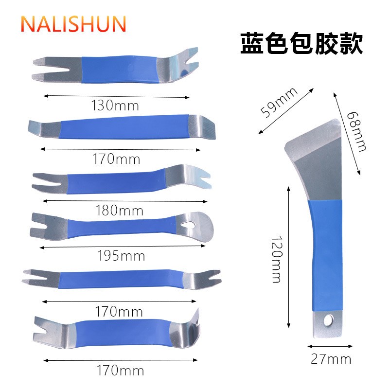 不锈钢翘板工具汽车中控台导航音响卡扣门板板撬内饰拆卸施工起子