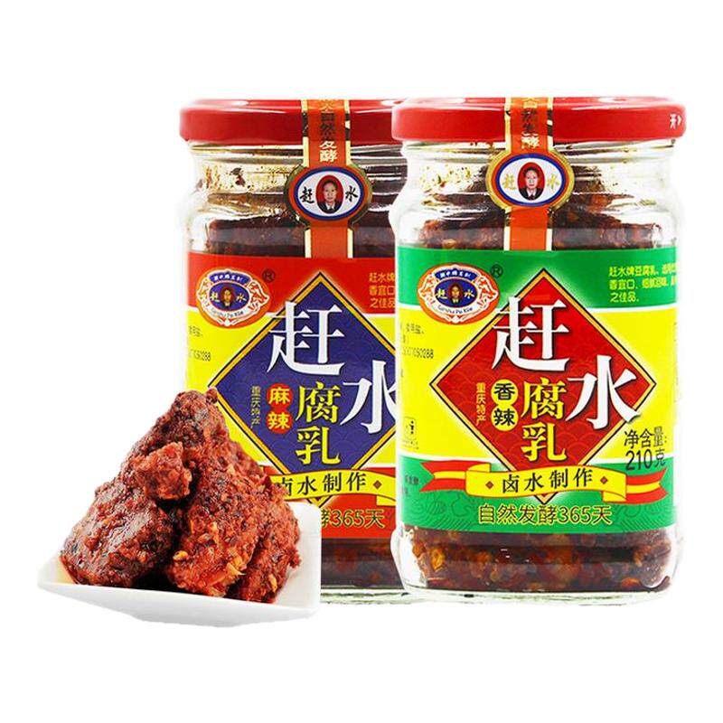 重庆赶水豆腐乳210g正宗綦江特产麻辣红方豆腐乳四川霉豆腐下饭菜