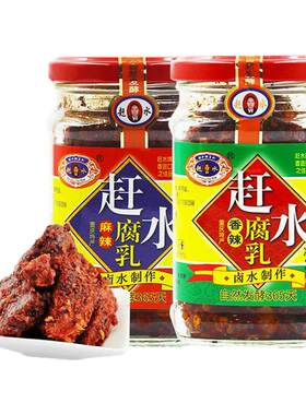 正宗重庆特产赶水牌豆腐乳210g