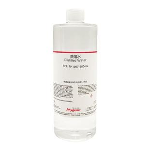 蒸馏水 Distilled Water 科研专用 实验试剂 500mL PH1907 PHYGEN