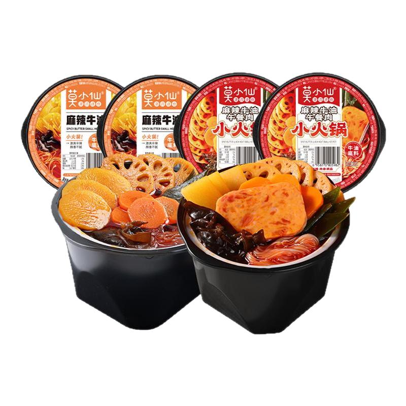 莫小仙自热火锅方便小火锅懒人免煮速食食品夜宵牛油自助锅旗舰店