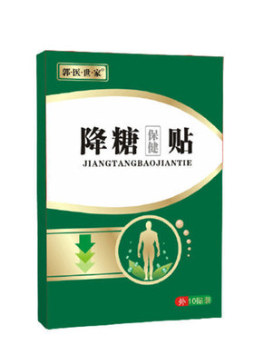 绛糖贴可夷肚脐脚底板头晕草本贴