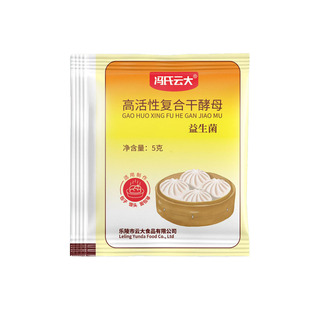 益生菌高活性干酵母商用小包发酵粉馒头包子面包冯氏云大