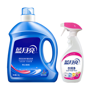 蓝月亮薰衣草洗衣液衣领净强力衣领口去黄洗白家用官方旗舰店正品