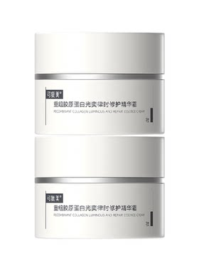 可复美重组胶原蛋白面霜