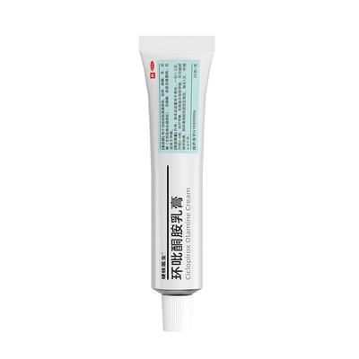 【硬核医生】环吡酮胺乳膏1%*25g*1支/盒灰指甲专用药甲癣