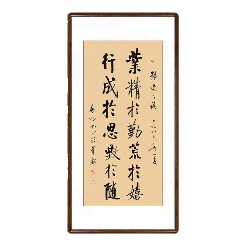 行成于思书法挂画办公室书房
