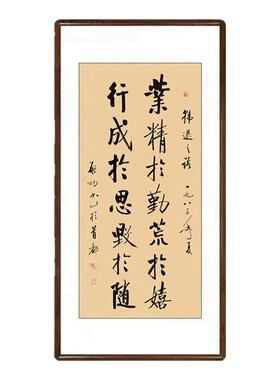 行成于思书法挂画办公室书房