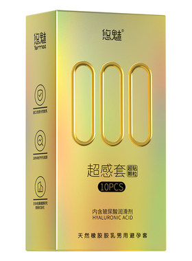 【比超薄更薄】【蘑菇头大颗粒】