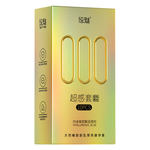 000无储超薄避孕套旗舰店正品安全套玻尿酸男用蘑菇头大颗粒套套