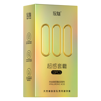 【比超薄更薄】【蘑菇头大颗粒】