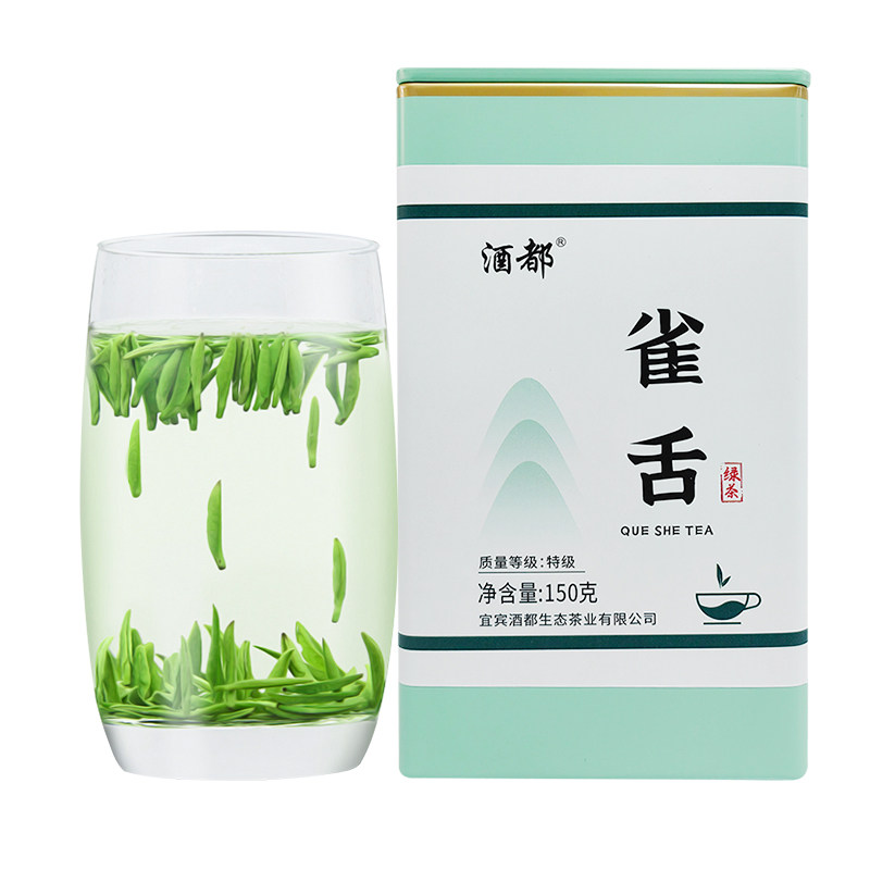 2026新茶明前雀舌S2头春头采鲜爽回甘宜宾早茶全独芽小嫩芽绿茶