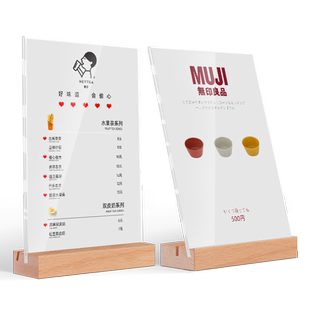 收藏打卡立牌大众点评展示牌亚克力台卡桌牌木质a4台牌价格牌菜单桌面广告牌餐牌水牌价目表透明台签标价牌a5