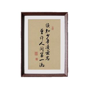 须知少时凌云志曾许人间第一流书法高考毕业礼物桌面相框摆件挂画