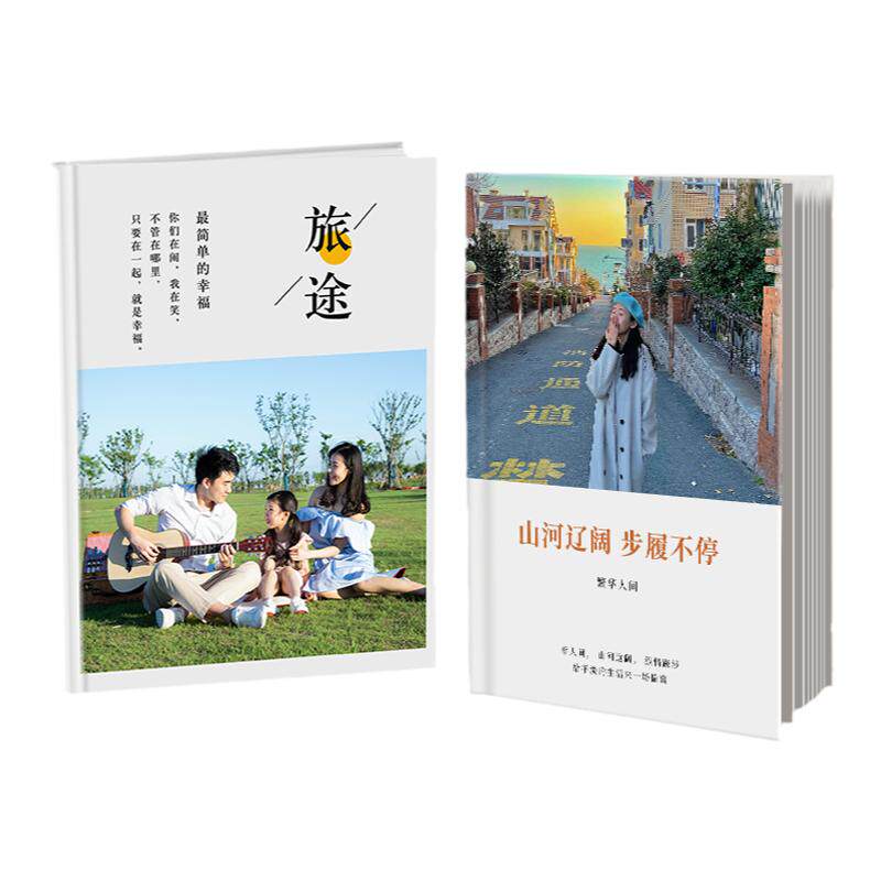 旅行相册本纪念册相册定制作家庭旅游照片书宝宝照片打印做成册